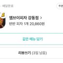 엠브이피자 이미지