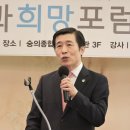 특별강연 전성수(인천광역시 행정부시장/빛과희망포럼/인천 도구심 어떻게 할 것인가 이미지