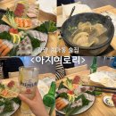 아지이로리