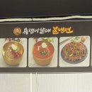 욕쟁이할매불냉면 이미지
