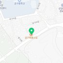 금구흑염소집 이미지