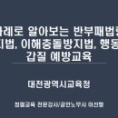 대전광역시 교육청
