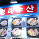가락시장역6번출입구 | 서울에서 가장 싱싱한 회를 만날수 있는 가락시장 수산시장 횟집