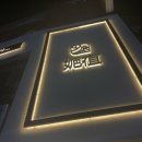 와야객점 이미지