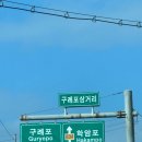학암포퍼스트캠핑장 | 🌊바다가 한눈에 보이는 태안 학암포 퍼스트 카라반 글램핑🏕️ / 태안카페 포리뉴☕