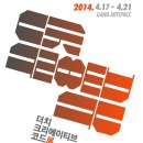 더치크리에이티브 이미지