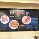 돈향삼겹살 이미지