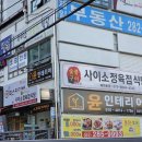 사이소정육점식당 이미지