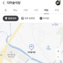 다미숲식당 이미지