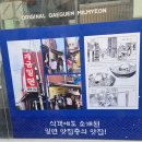 원조밀면 | 식객 맛집 원조개금밀면 방문후기