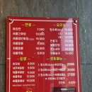 고산짜장