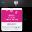 배스킨라빈스석바위점