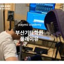 피크기타학원