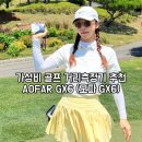 오파네 | 가성비 골프거리측정기 추천 AOFAR 오파 GX6 필드 사용 후기
