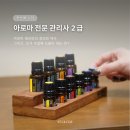 관리사 자격증] 3기 8주 과정 시작 _ 요가스테이 은평요가 삼송요가 구파발요가 일산요가 원흥요가 지축...