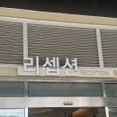 라카이 오락실 | 강원도 강릉 숙소, 라카이 샌드파인 트리오 숙소 후기. 부대시설(헬스장, 수영장 이용 후기)