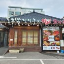 동구밖장작구이 이미지