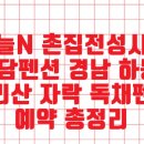 지리산소담펜션 이미지