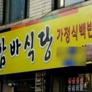 우리함바식당 이미지