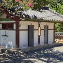 향교 입구 공중화장실 이미지