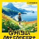 공명콘서트 기린자리 이미지