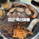 소사랑축산 | 연산동 육해공 맛집 김군 축산싸롱