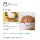 CU크림빵과 캐쉬템의 공통점 이미지