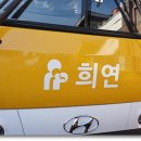 희연의료재단희연병원 이미지