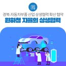 미소자동차산업 이미지