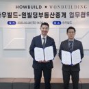 주식회사 하우인
