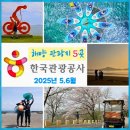 북도면신도바다역 관광안내소 | 2025년 5,6월 [5] 라이딩으로 즐기는 신도와 시도, 모도의 예술 감성