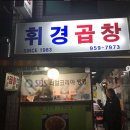 휘경로14길 이미지