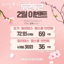 석촌동 필라테스 라엘요가 석촌점 후기 위치 영업시간