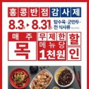 홍콩반점 0410 이미지