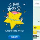 유명연예인나오는꿈 죽은 연예인 나오는 꿈 복권 해몽 내용은 이미지