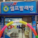 크린업24+화곡본동점 | 크린업24 화곡본동점