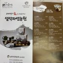 다도예절+꽃차 만들기 이미지