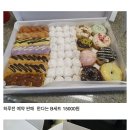 파주 15000원 도넛 클라스 이미지