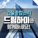 주식회사 드림써비스 이미지
