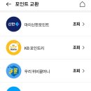 테크포인트