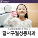 월성우리치과 네이버블로그