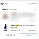 엔도메디 | 2024. 01. 17) 아기 모공각화증.