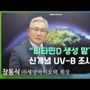 세명바이오텍 동양일보