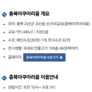 괴산군청 | ​[충북 가볼만한곳]🐠🐡 아이와 함께 다녀온 '충북아쿠아리움' 생생 방문 후기! (feat. 아기가오리 탄생🪸)
