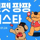 팡팡 이미지