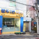 좋은집1공인중개사사무소 이미지