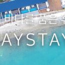 베이스테이 이미지