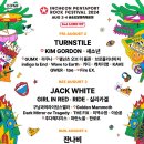 인천펜타포트 락 페스티벌 이미지