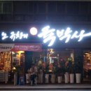 노규창의육박사 이미지