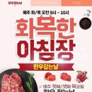 삼계농협하나로마트